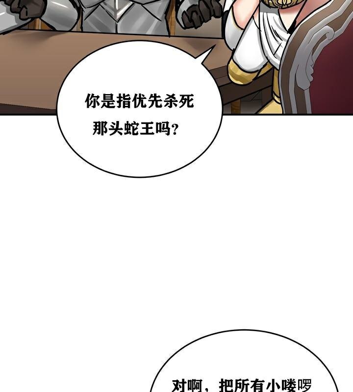 第37话 - 第92.jpg页
