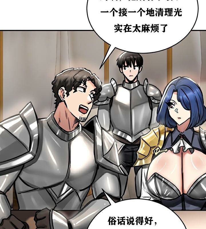 第37话 - 第93.jpg页