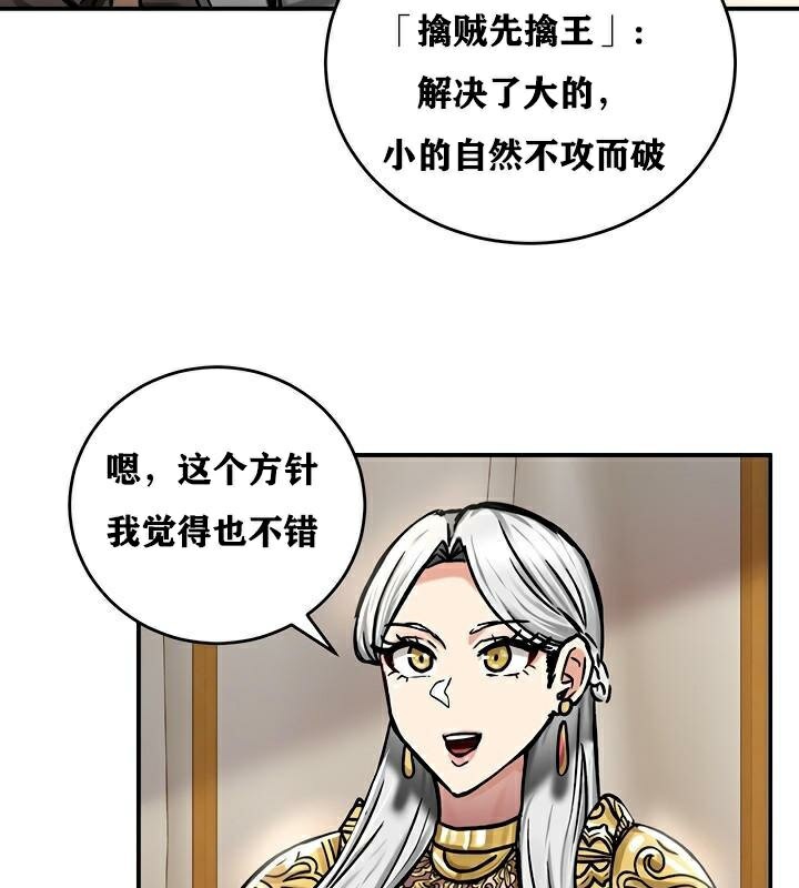 第37话 - 第94.jpg页