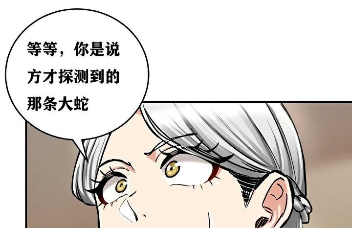 第37话 - 第110.jpg页