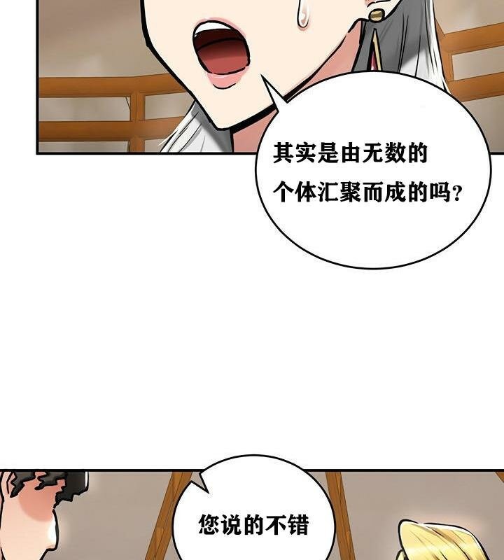 第37话 - 第111.jpg页