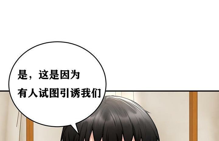 第37话 - 第115.jpg页