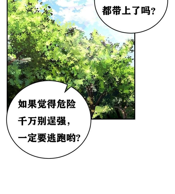 第38话 - 第9.jpg页