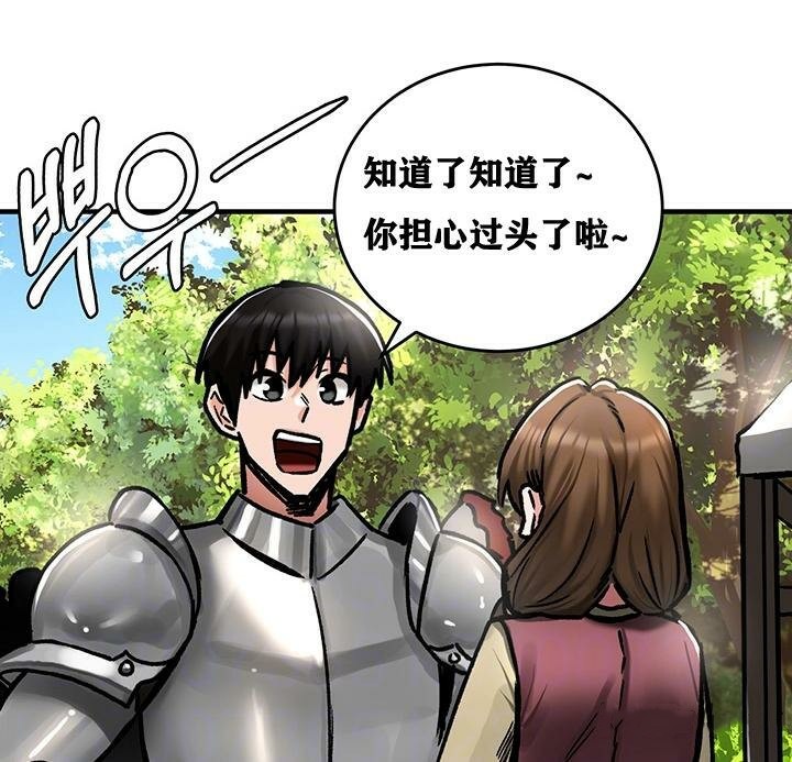 第38话 - 第10.jpg页