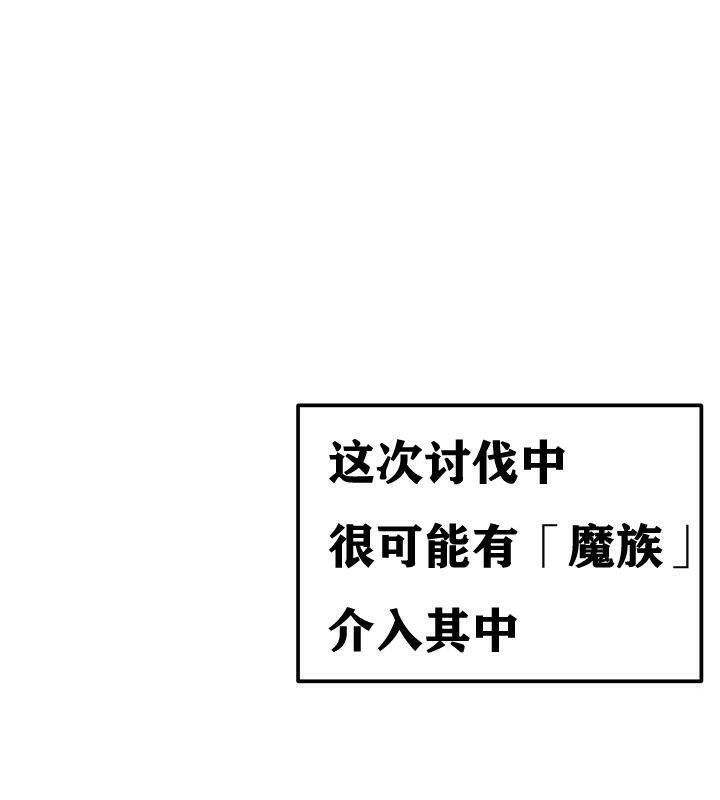 第38话 - 第13.jpg页