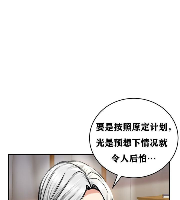 第38话 - 第40.jpg页