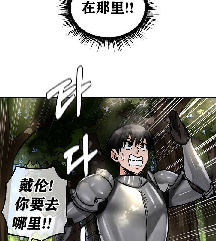 第38话 - 第97.jpg页