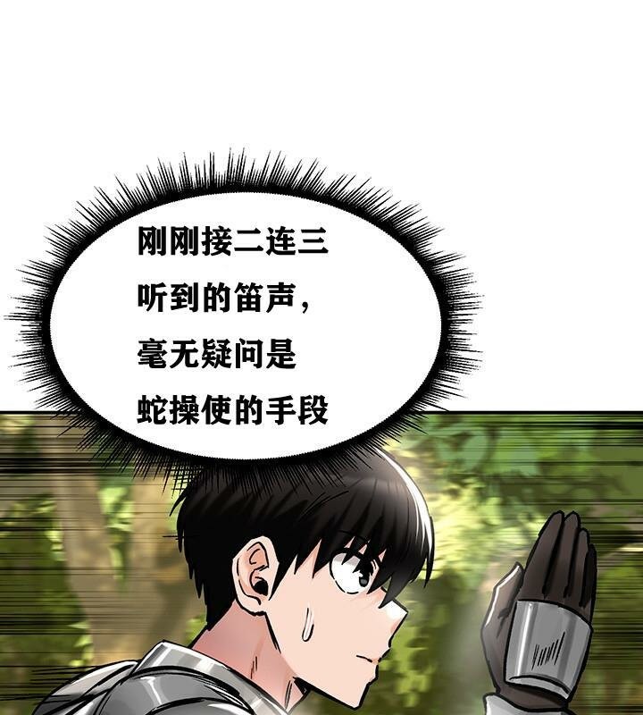 第38话 - 第101.jpg页