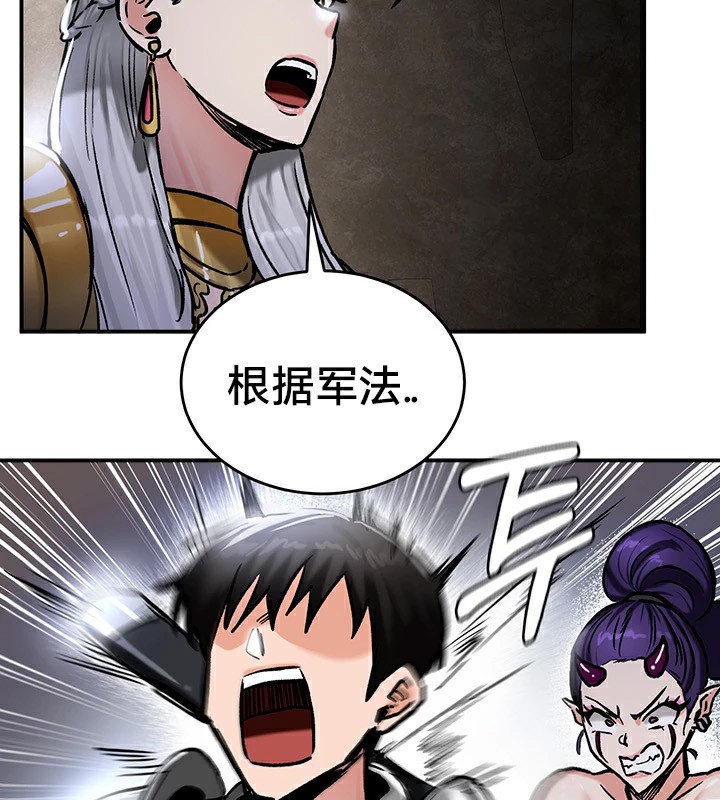 第39话 - 第75.jpg页