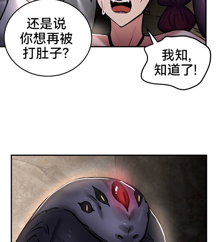 第39话 - 第103.jpg页