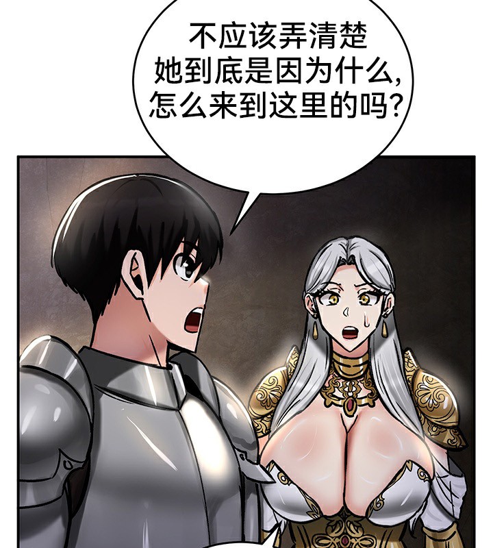 第39话 - 第111.jpg页