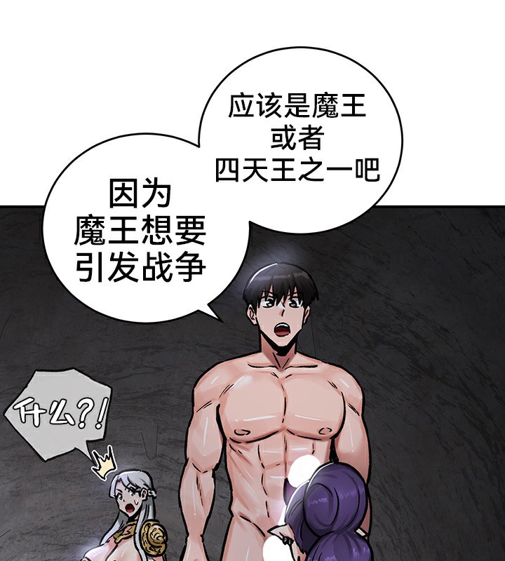 第40话 - 第54.jpg页