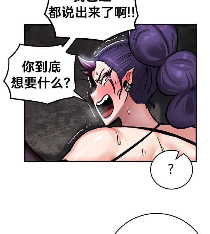 第40话 - 第87.jpg页