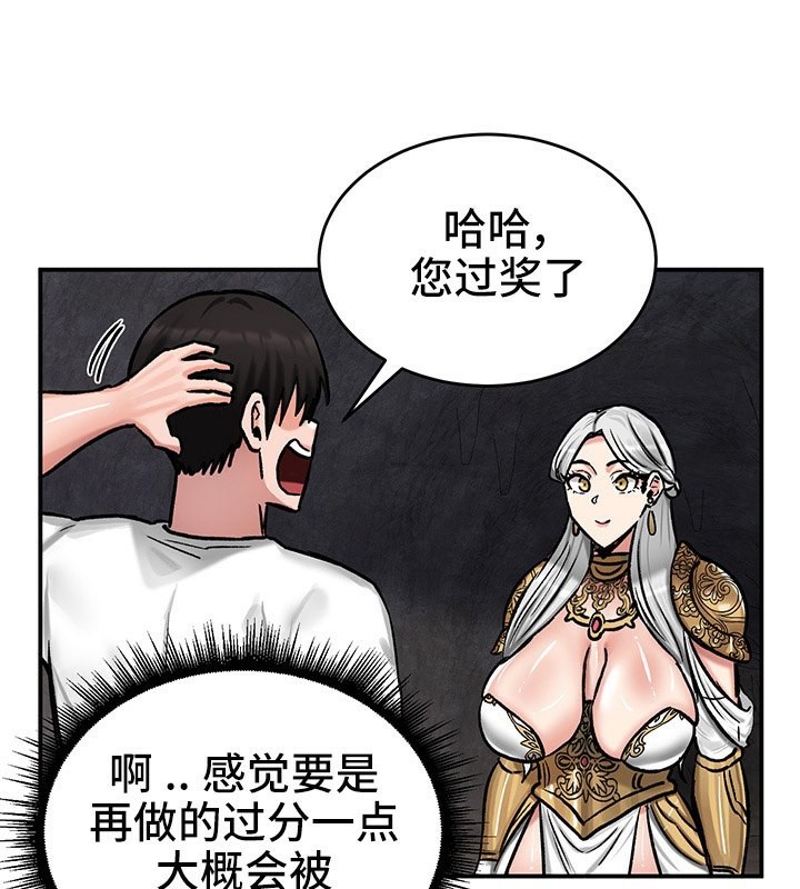 第41话 - 第104.jpg页