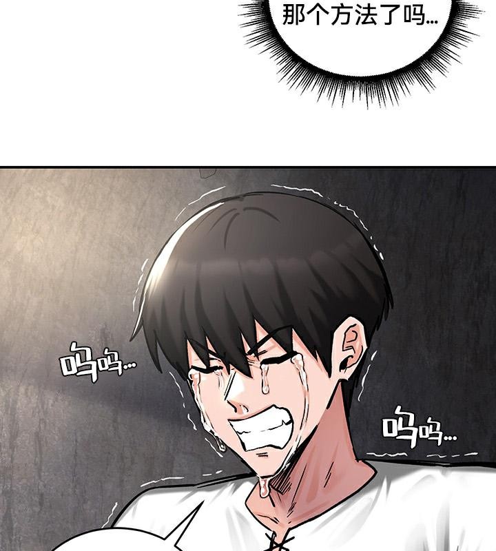 第43话 - 第8.jpg页