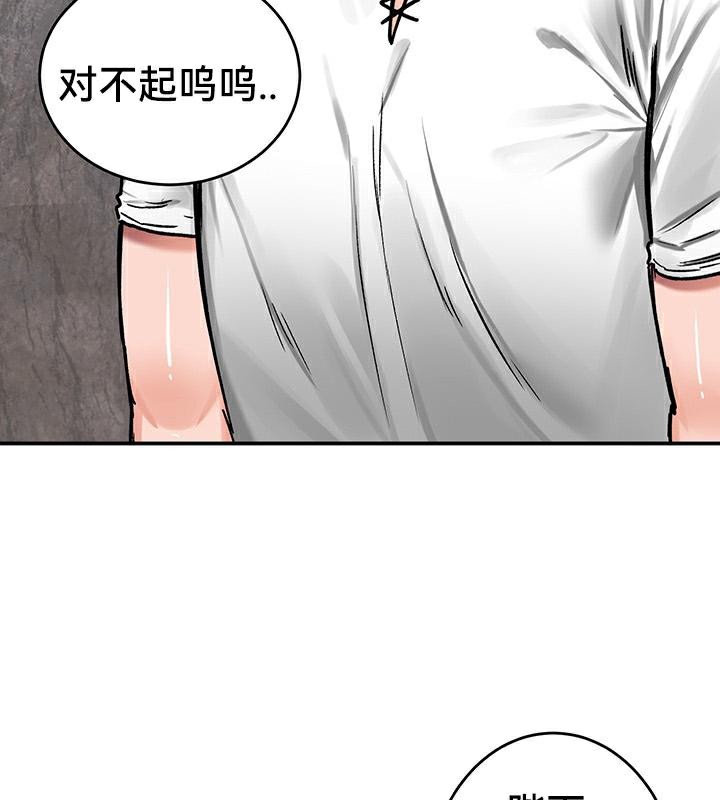 第43话 - 第9.jpg页