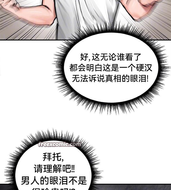 第43话 - 第16.jpg页