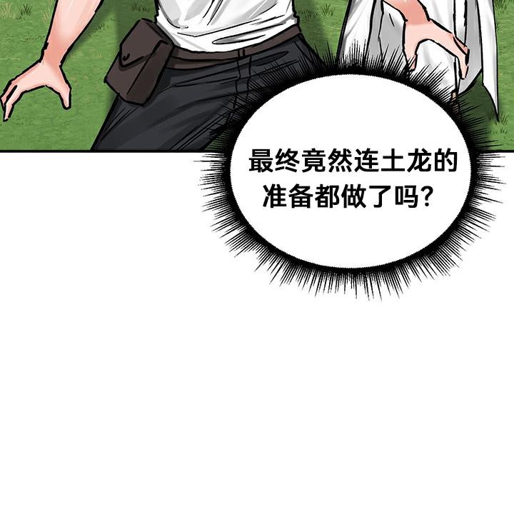 第43话 - 第46.jpg页