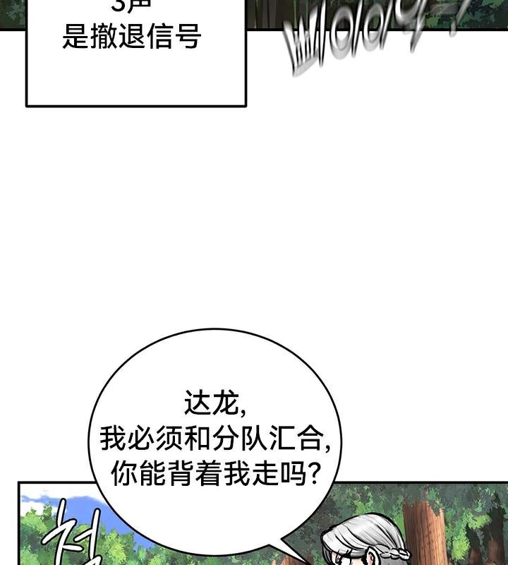 第43话 - 第49.jpg页