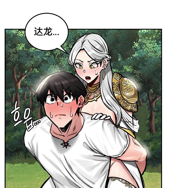 第43话 - 第53.jpg页