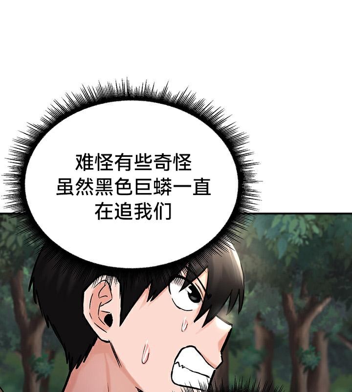 第43话 - 第73.jpg页