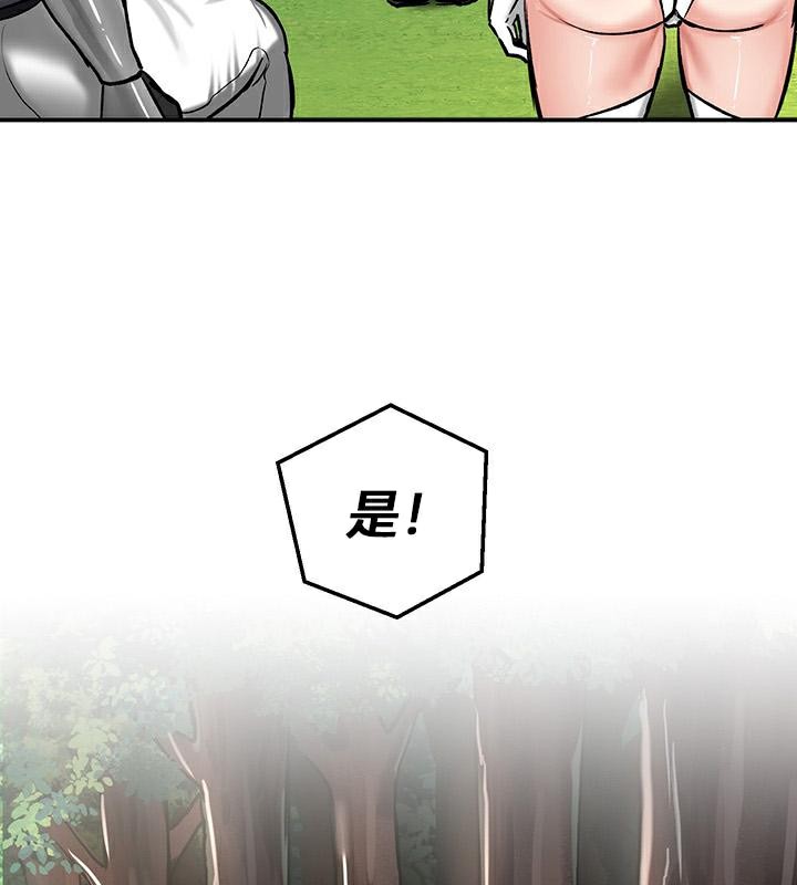 第43话 - 第87.jpg页