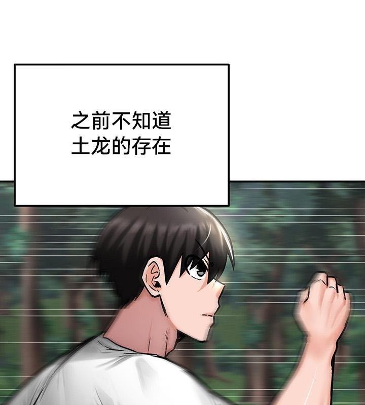 第43话 - 第93.jpg页