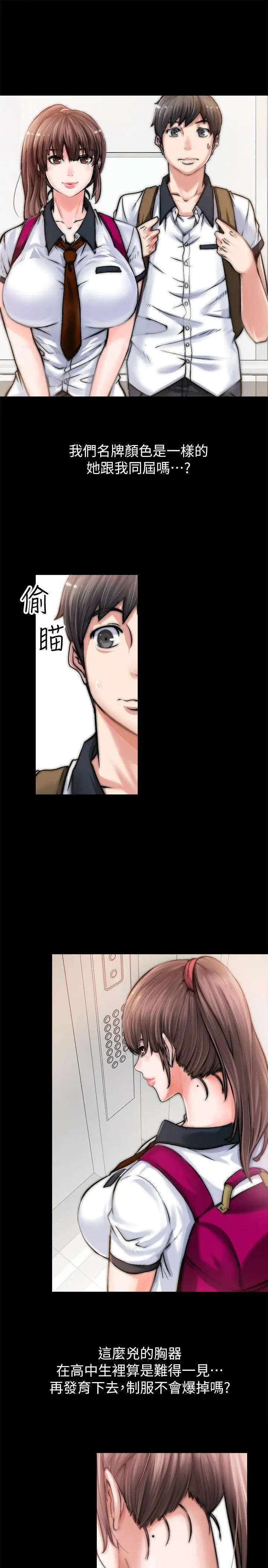 第1话 - 第9.jpg页