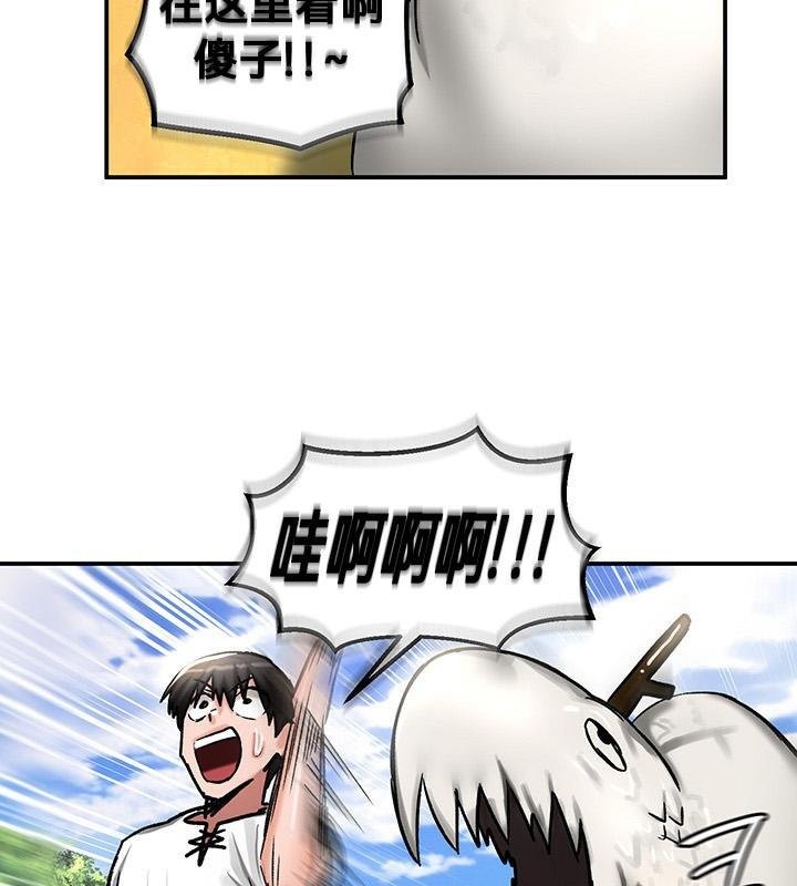 第43话 - 第118.jpg页