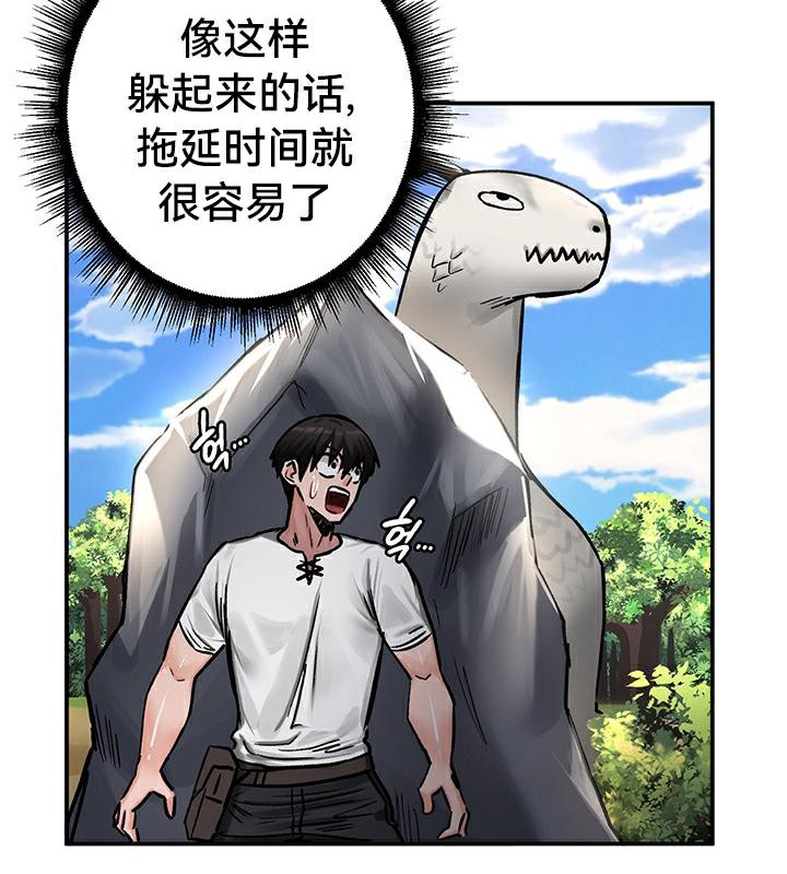 第43话 - 第121.jpg页
