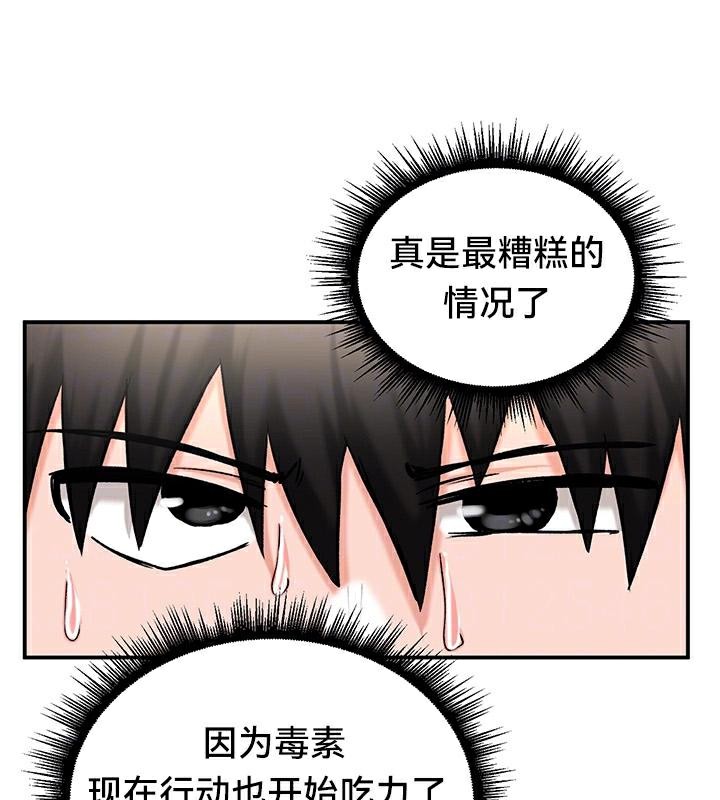 第44话 - 第23.jpg页