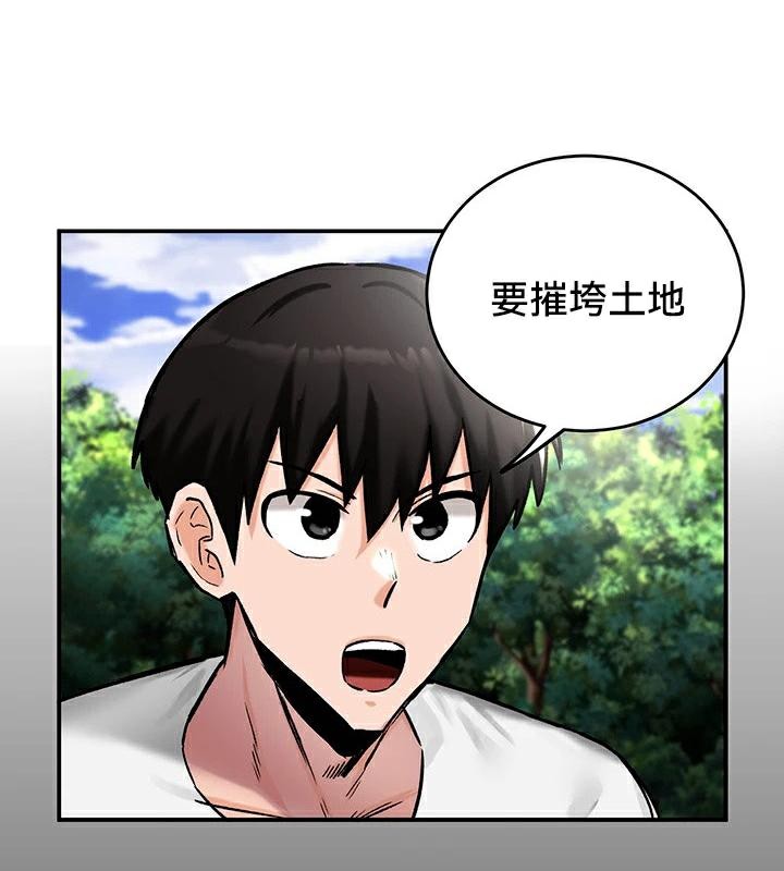 第44话 - 第70.jpg页