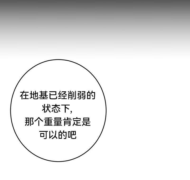 第44话 - 第76.jpg页