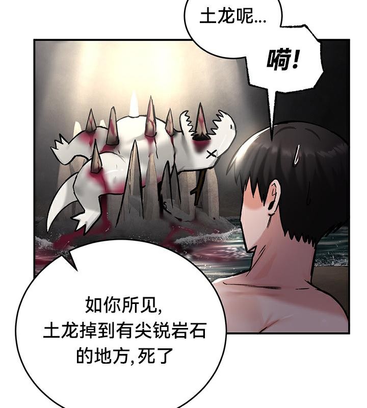 第44话 - 第102.jpg页