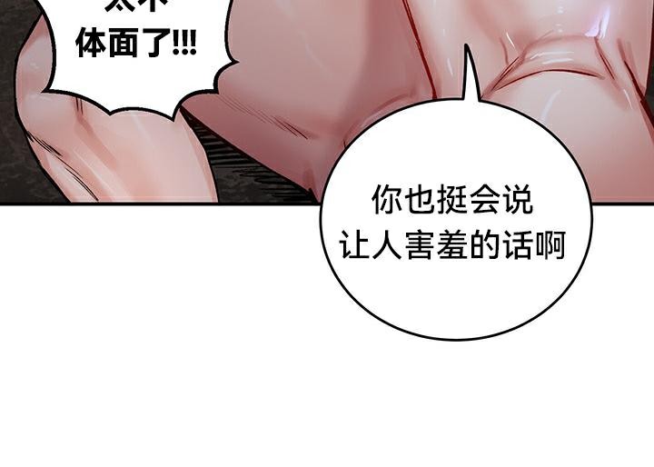 第44话 - 第120.jpg页