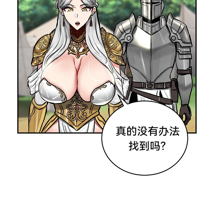 第45话 - 第12.jpg页