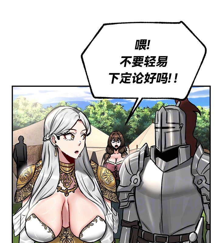 第45话 - 第20.jpg页