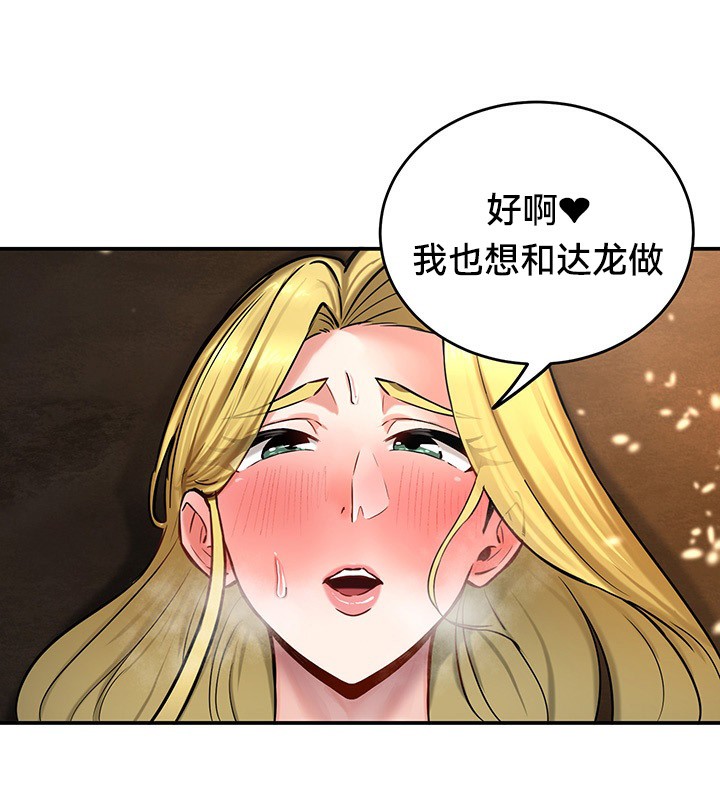 第45话 - 第99.jpg页