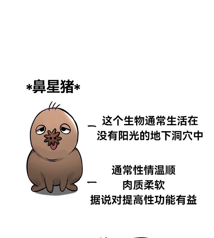 第45话 - 第121.jpg页