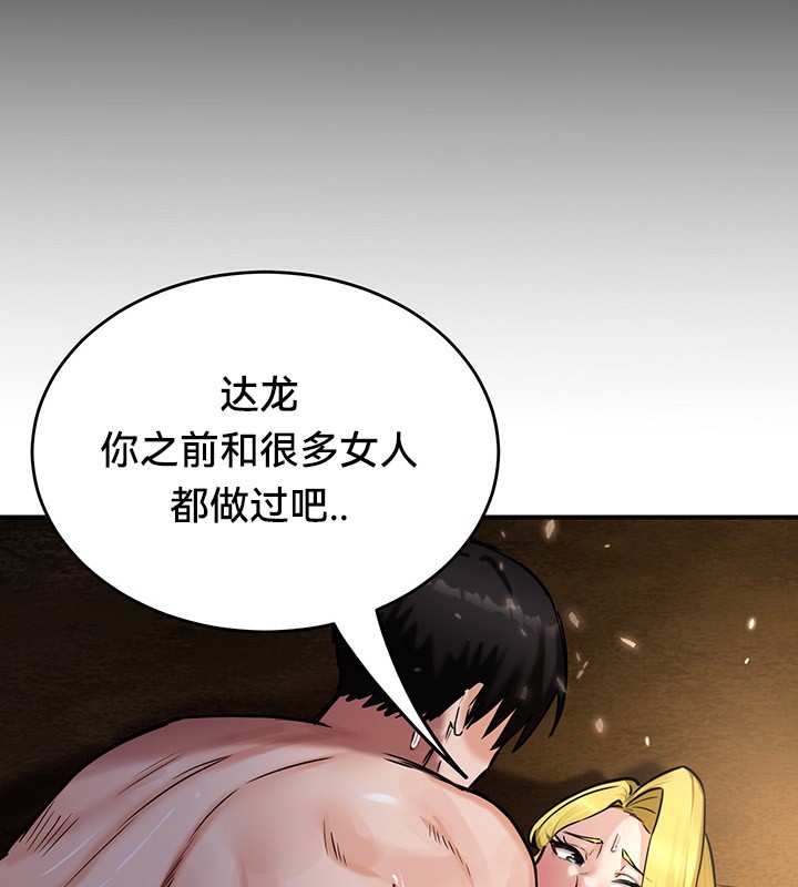 第46话 - 第14.jpg页