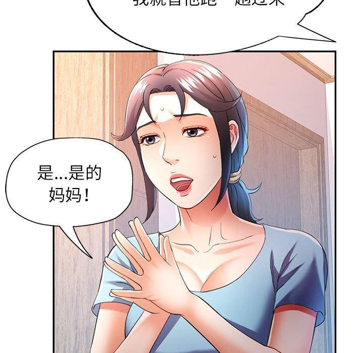 第34话 - 第28.jpg页