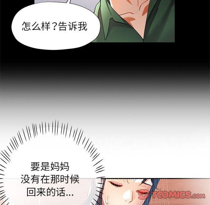 第34话 - 第51.jpg页