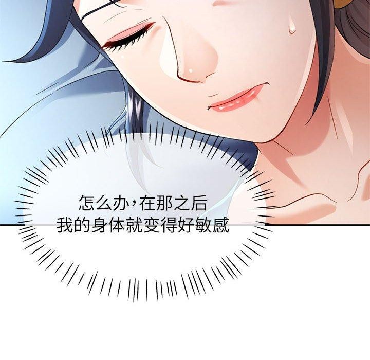 第34话 - 第79.jpg页