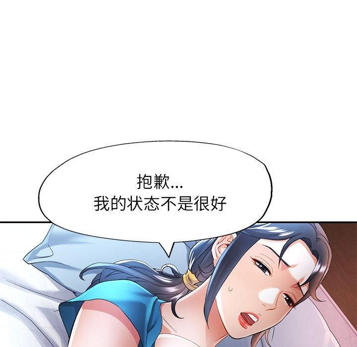 第34话 - 第86.jpg页