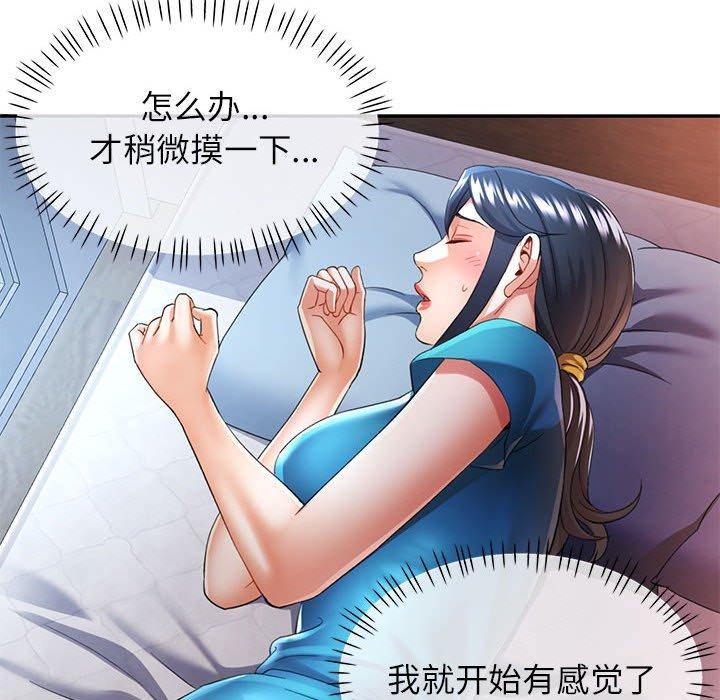 第34话 - 第95.jpg页