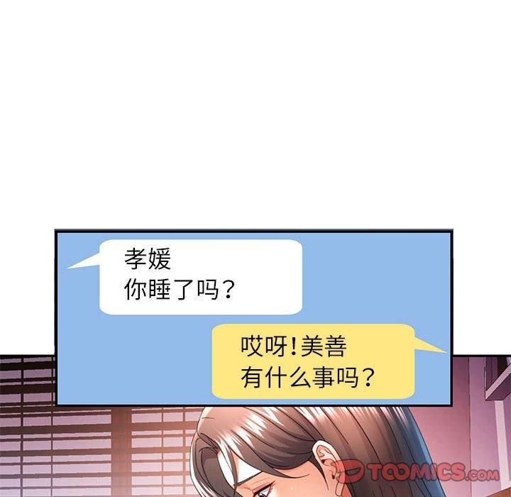 第34话 - 第111.jpg页