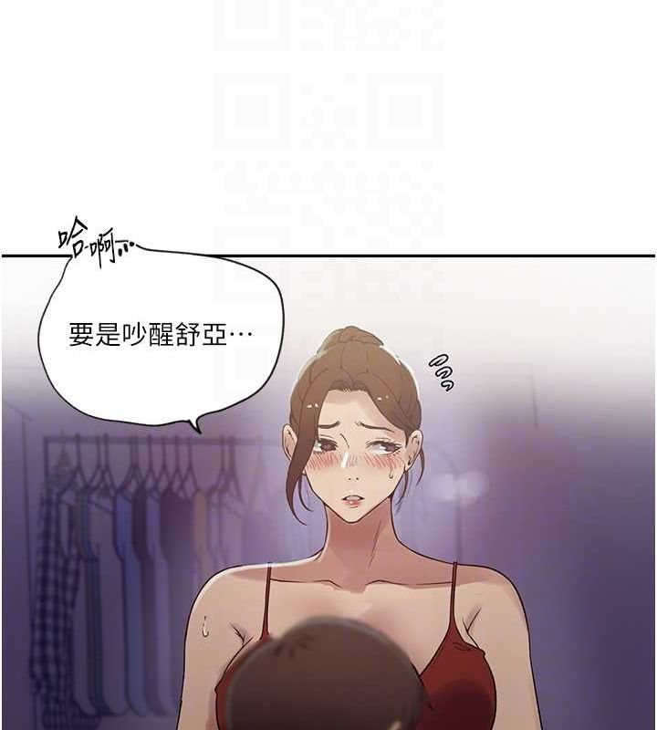 第250话-续摊母女丼 - 第29.jpg页