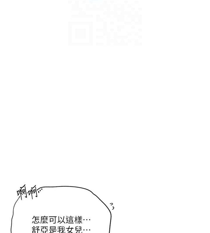 第250话-续摊母女丼 - 第46.jpg页