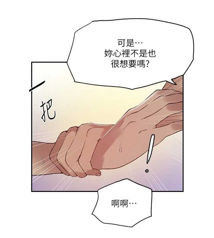 第250话-续摊母女丼 - 第49.jpg页