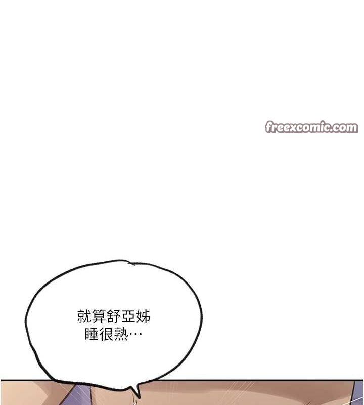 第250话-续摊母女丼 - 第64.jpg页